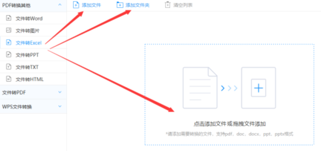 博发娱乐电竞注册使用讲解 - 选择文件格式